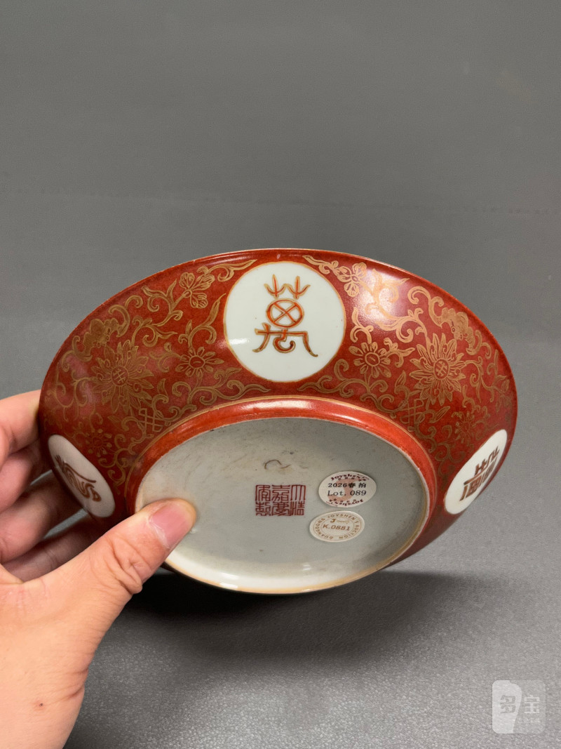 清嘉庆  矾红描金缠枝莲纹开光万寿无疆纹盘 - 图10
